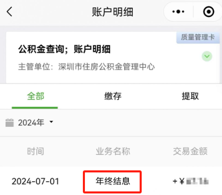 明日将账户到账一笔钱，注意查收!